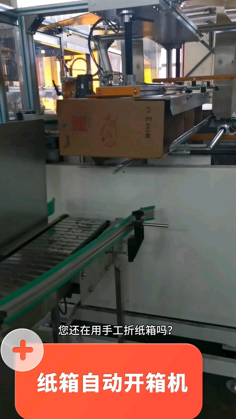 智慧包装的力量 匠心打造后段整线开箱解决方案